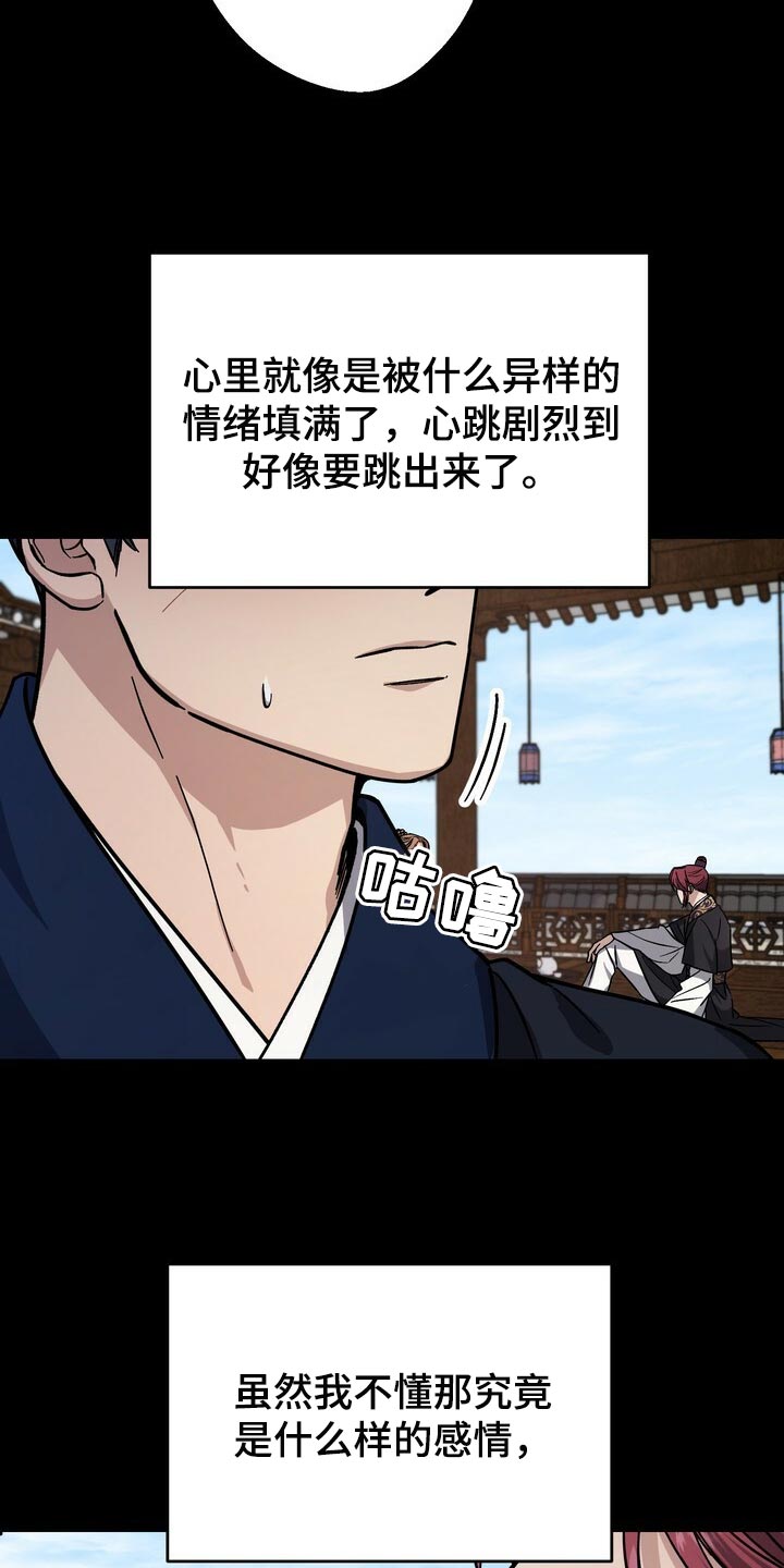 第83话9