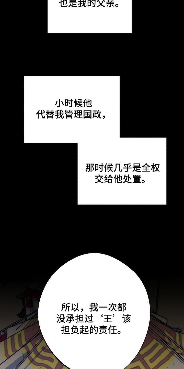 第82话19