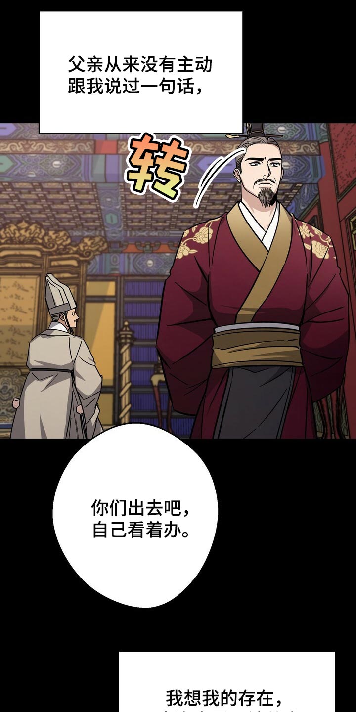 第82话8