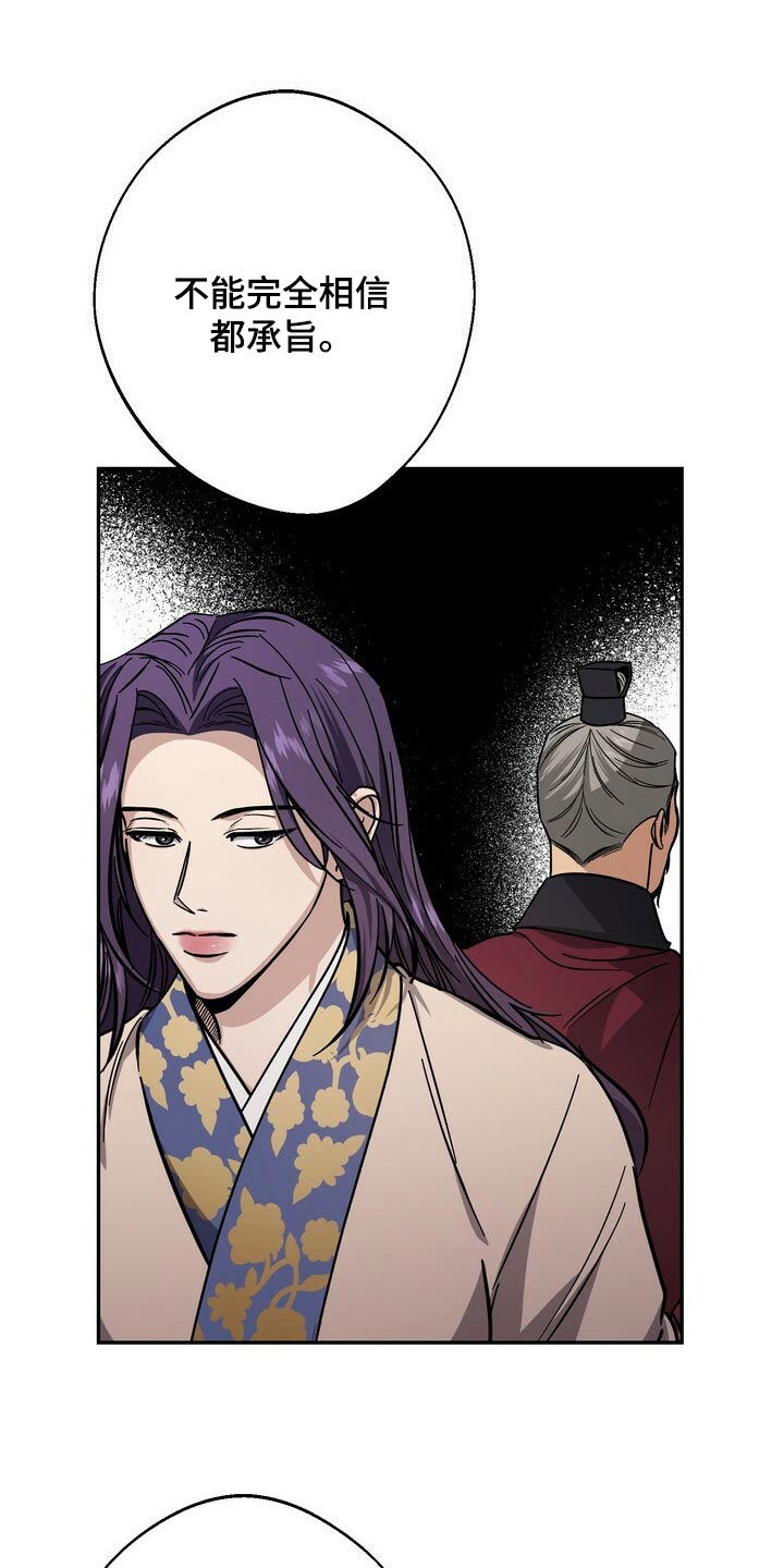 第81话2