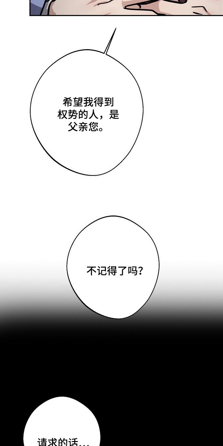 第81话8