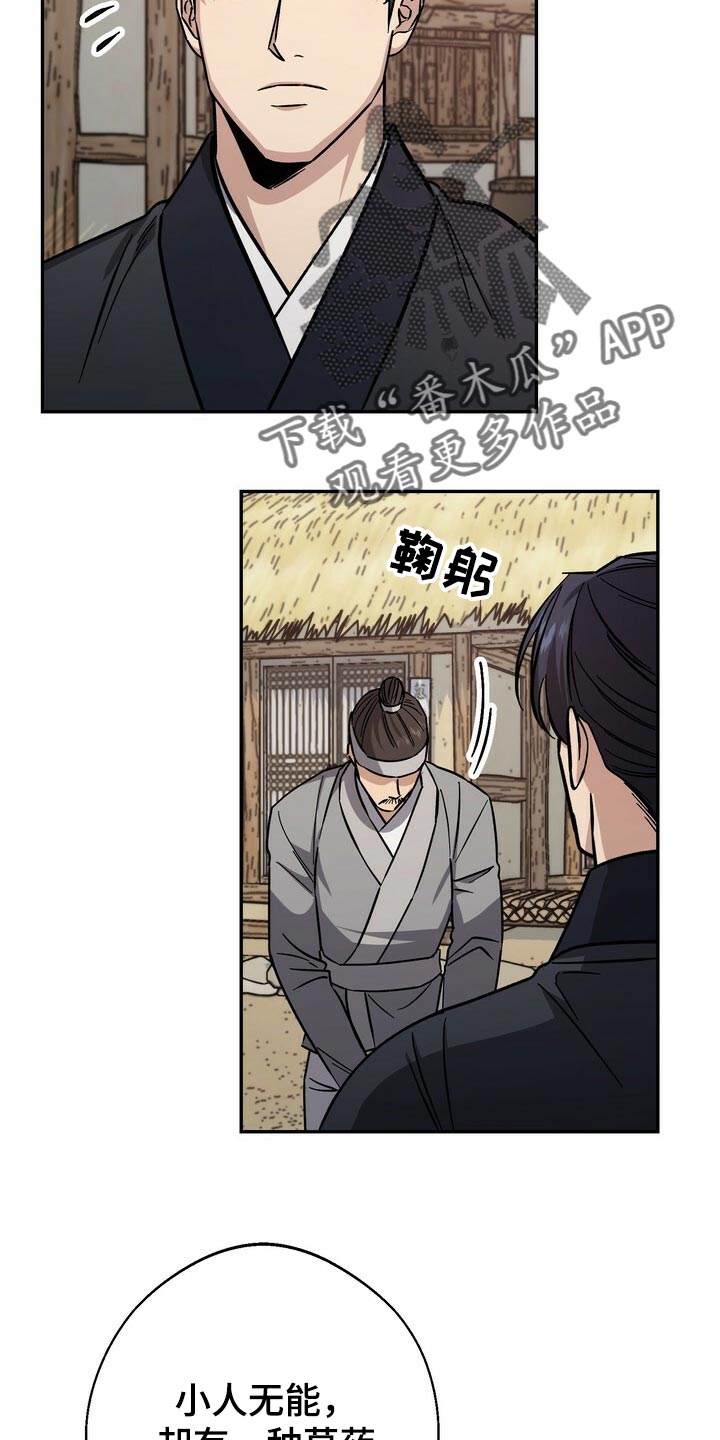 第79话21
