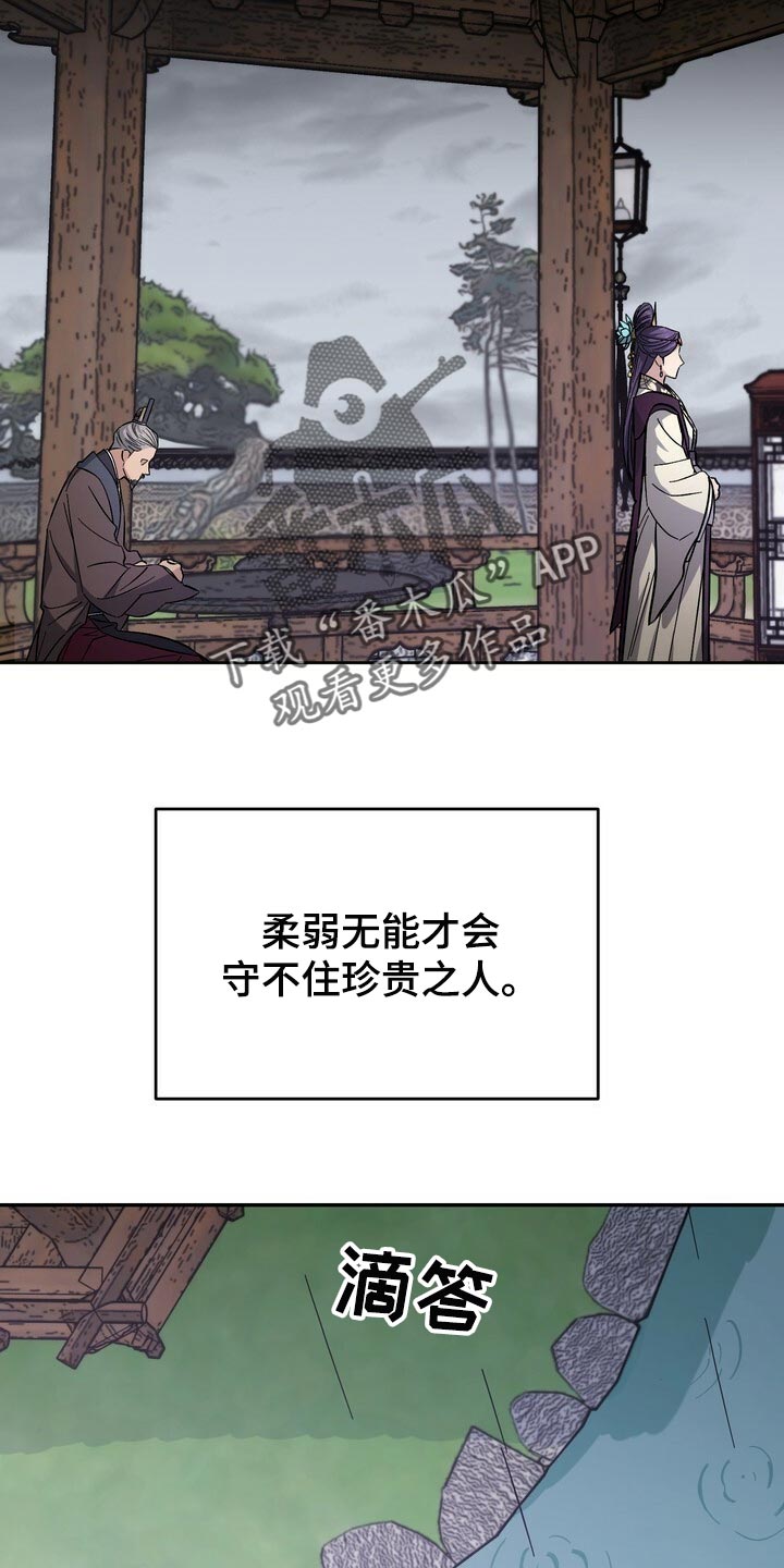 第77话18