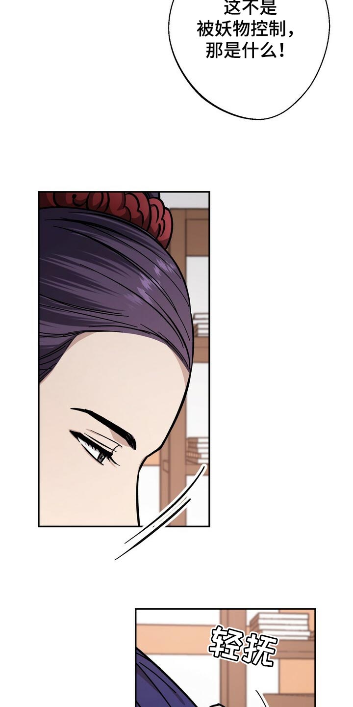第77话7