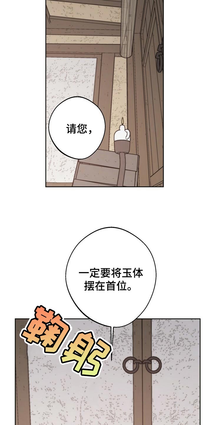 第76话12