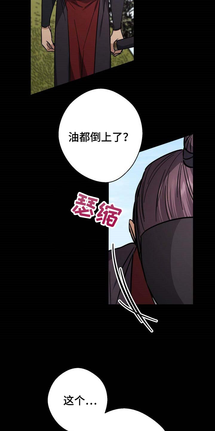 第74话14