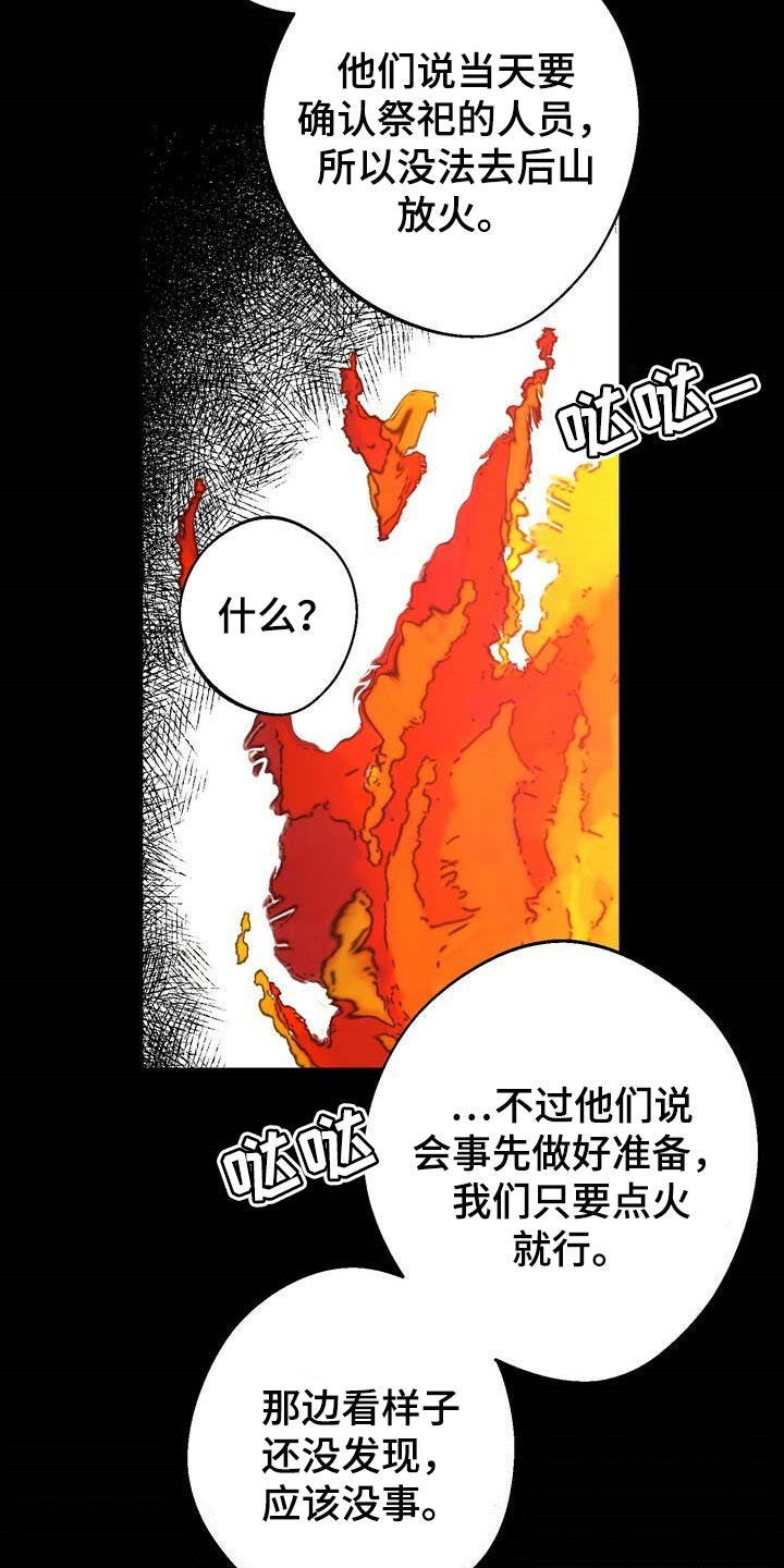 第74话15