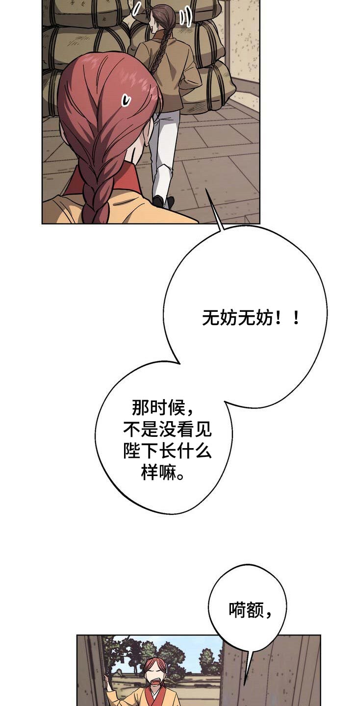 第74话20