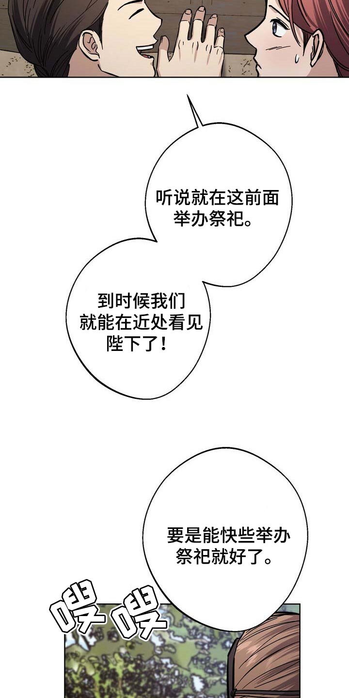 第74话23