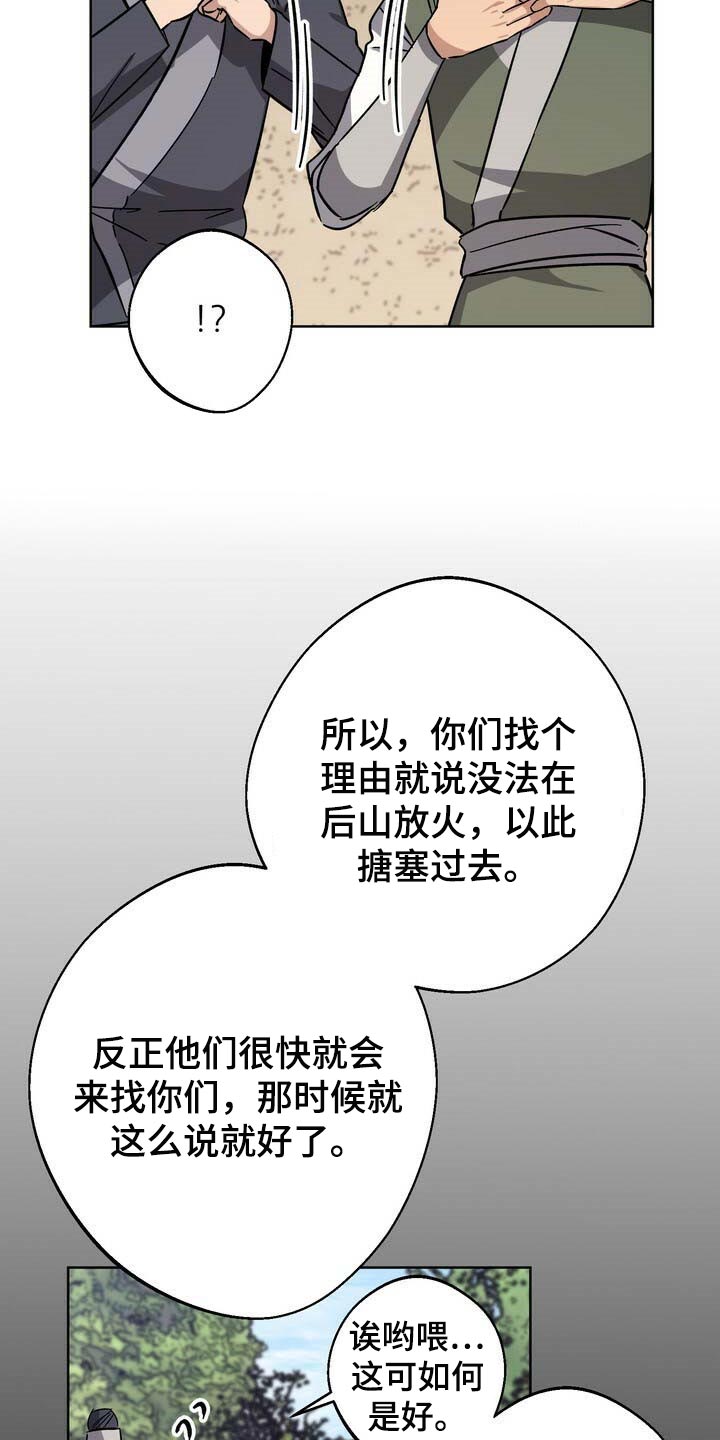 第74话6