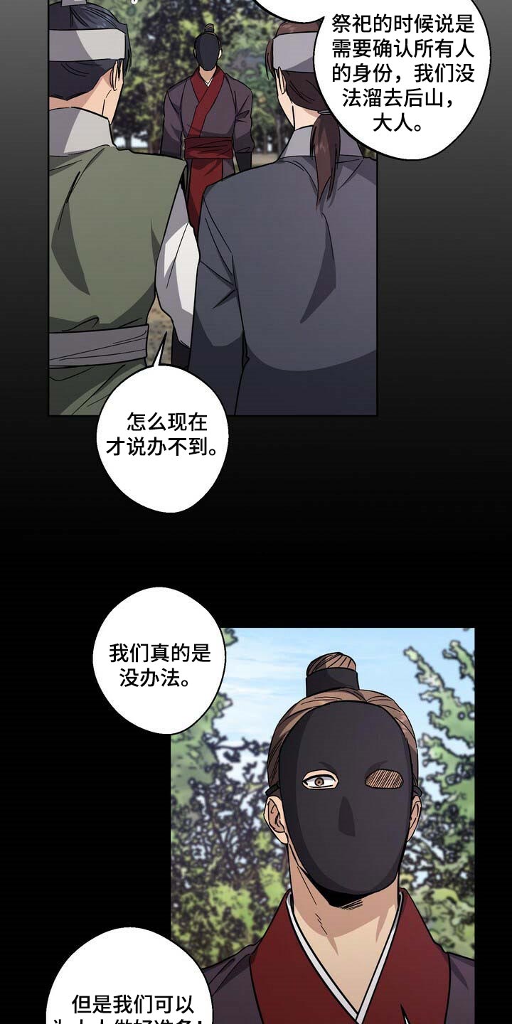 第74话7