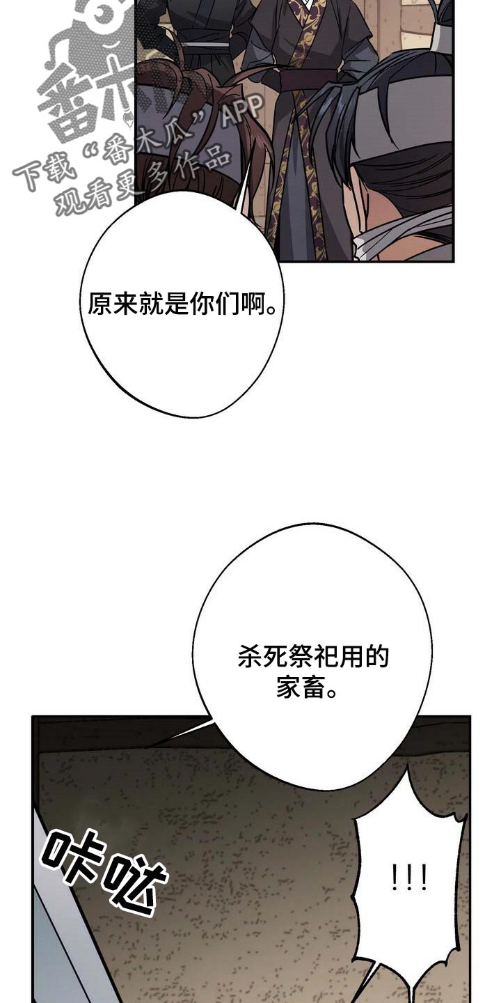 第73话16
