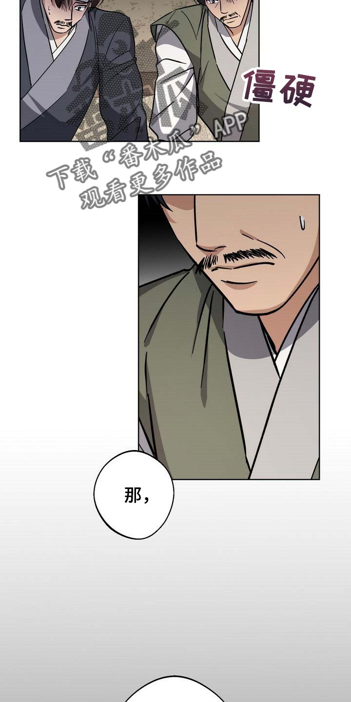 第73话23