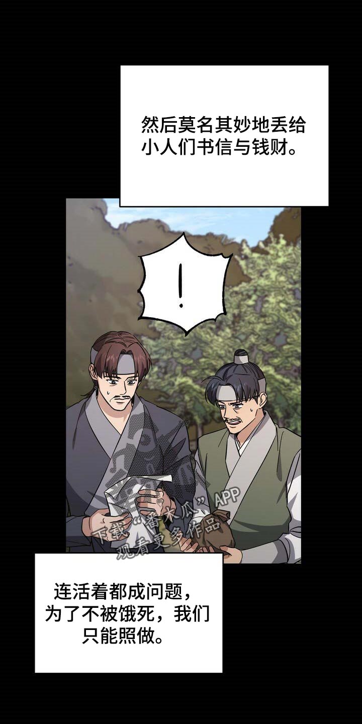 第73话25