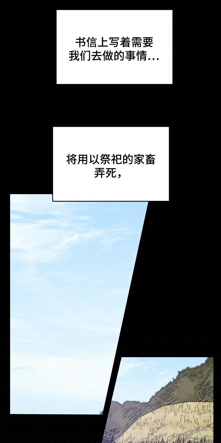 第73话26