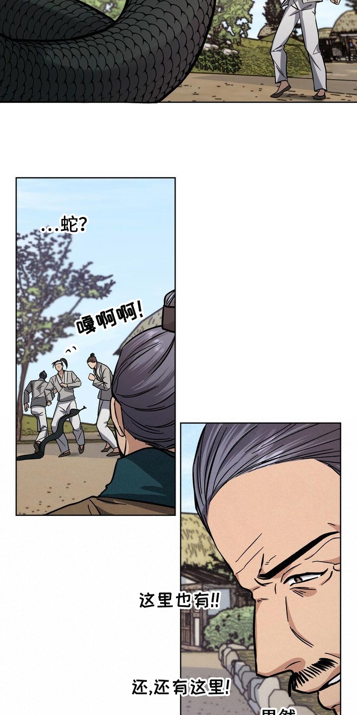 第72话4