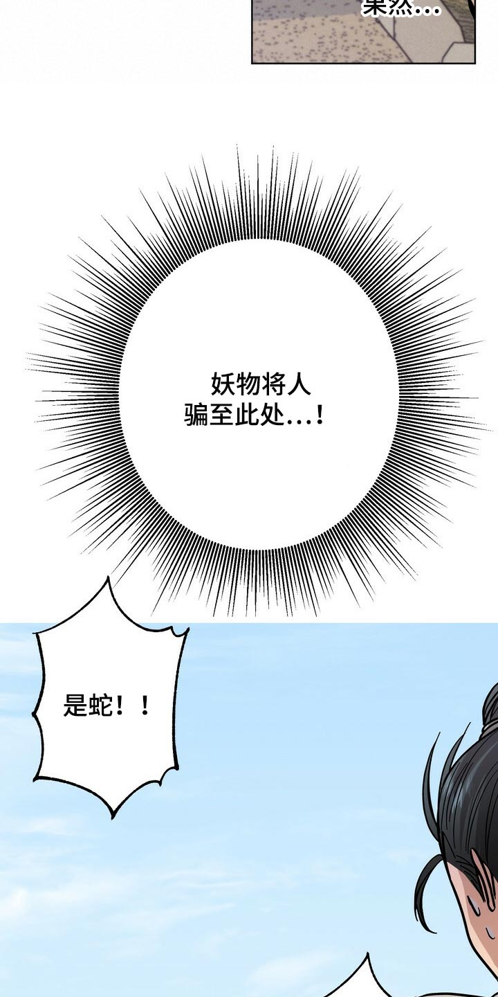 第72话5