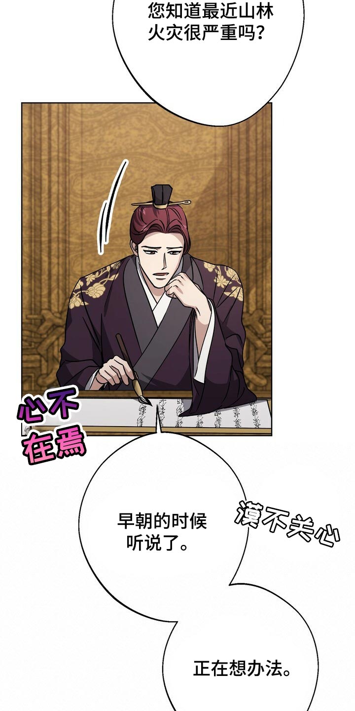 第67话21