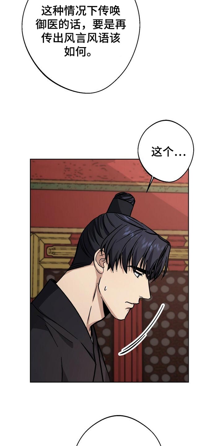 第67话8