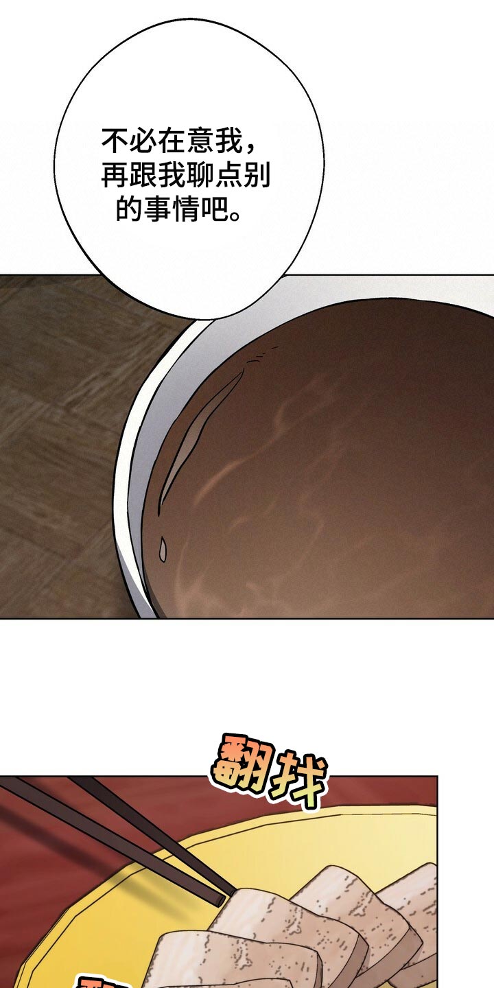 第66话21