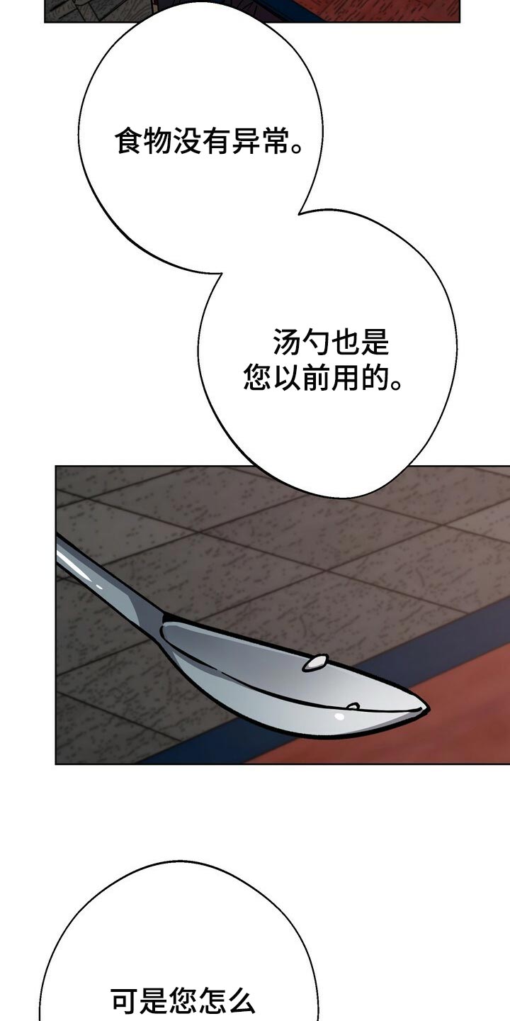 第66话23