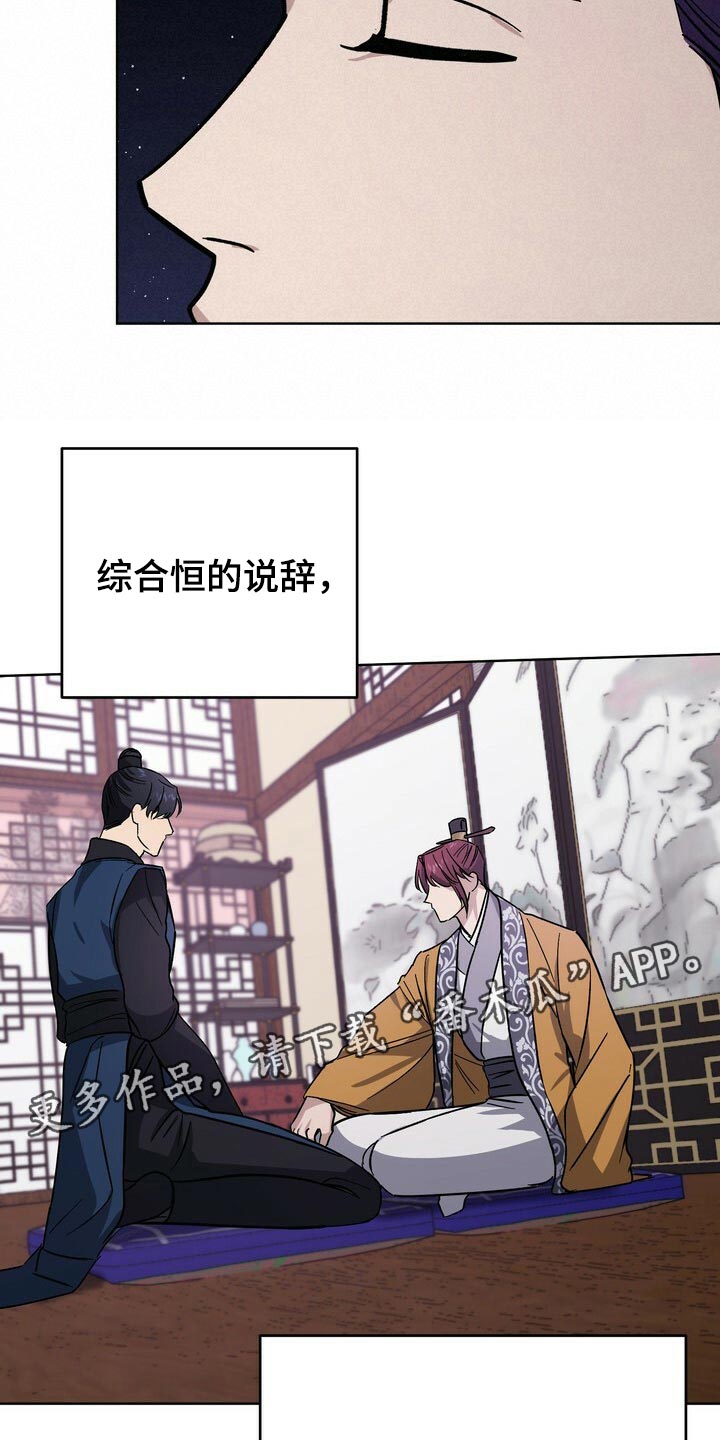第59话29