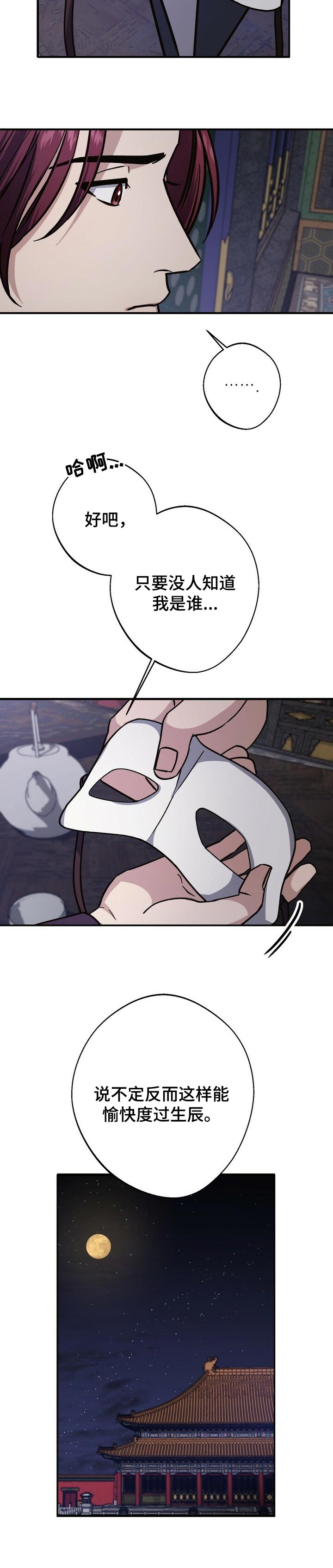 第57话5
