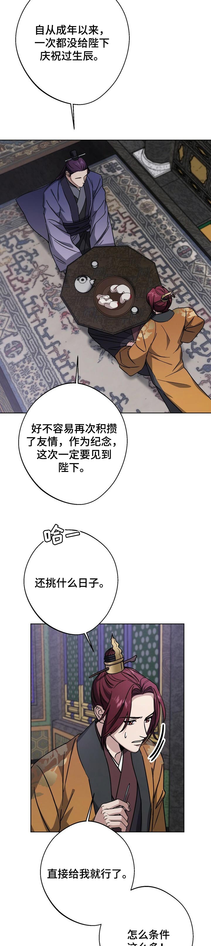 第56话3