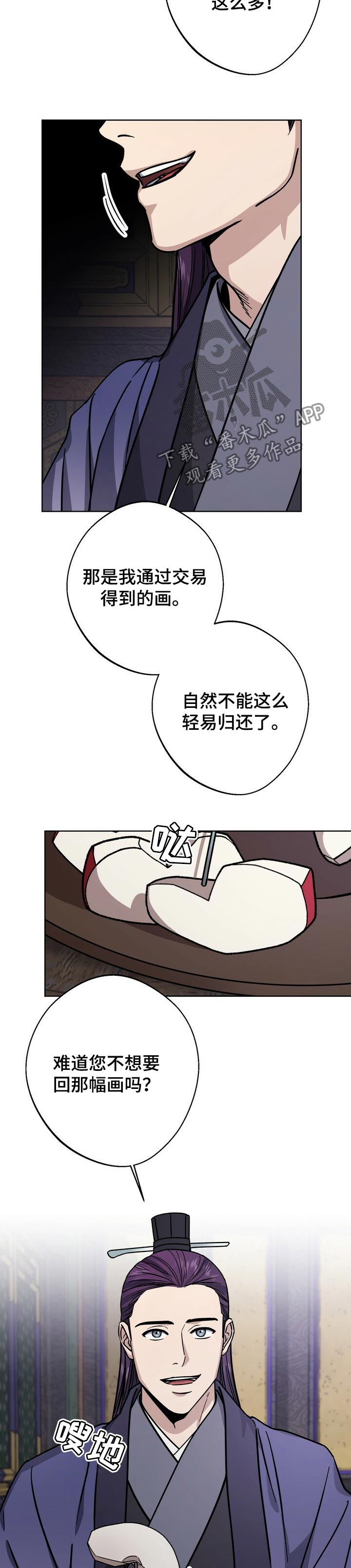 第56话4