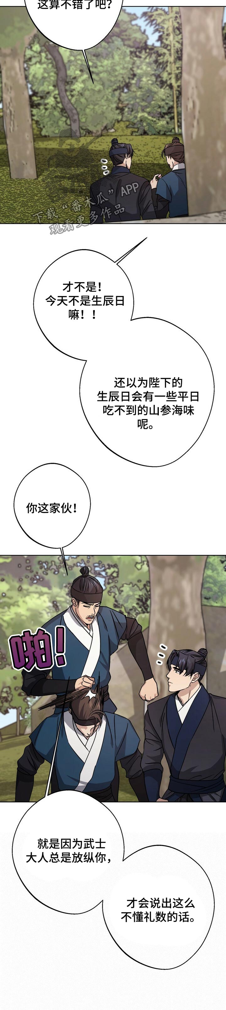 第56话6