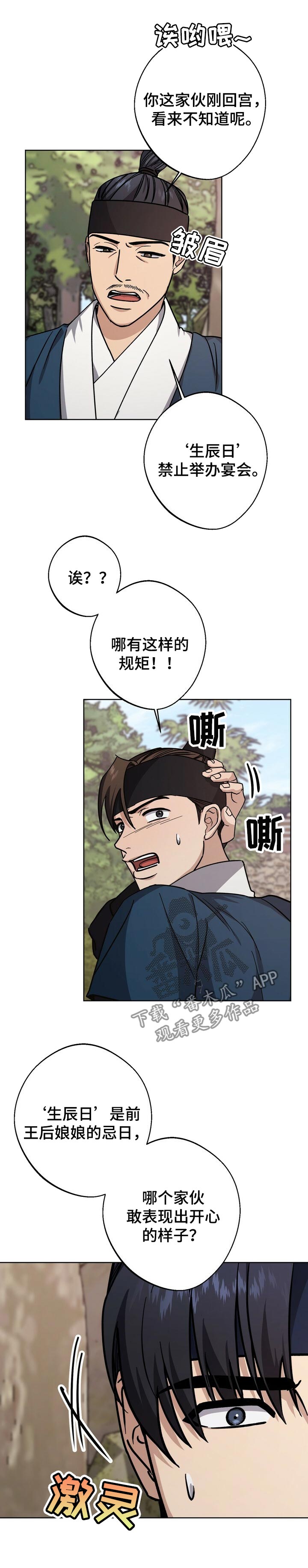第56话7