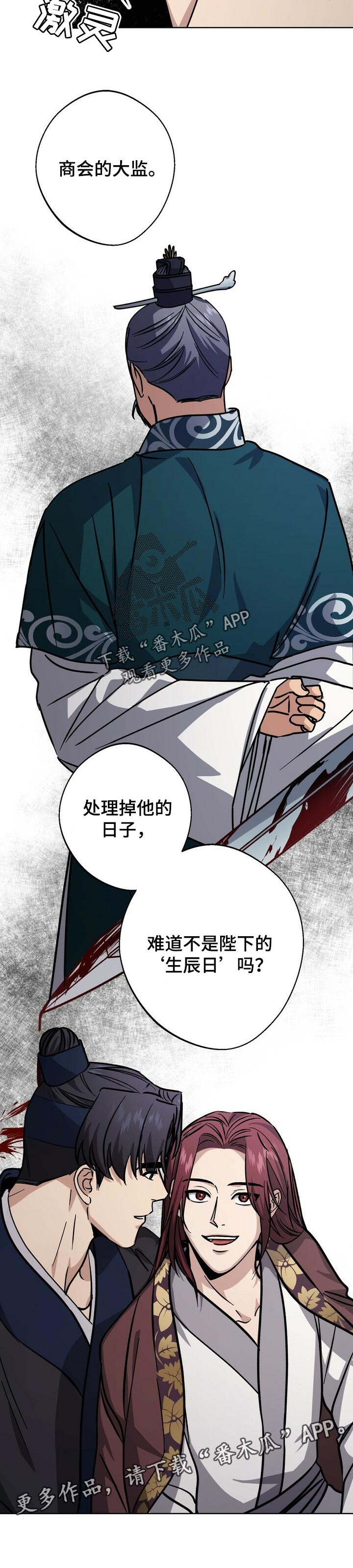 第54话10
