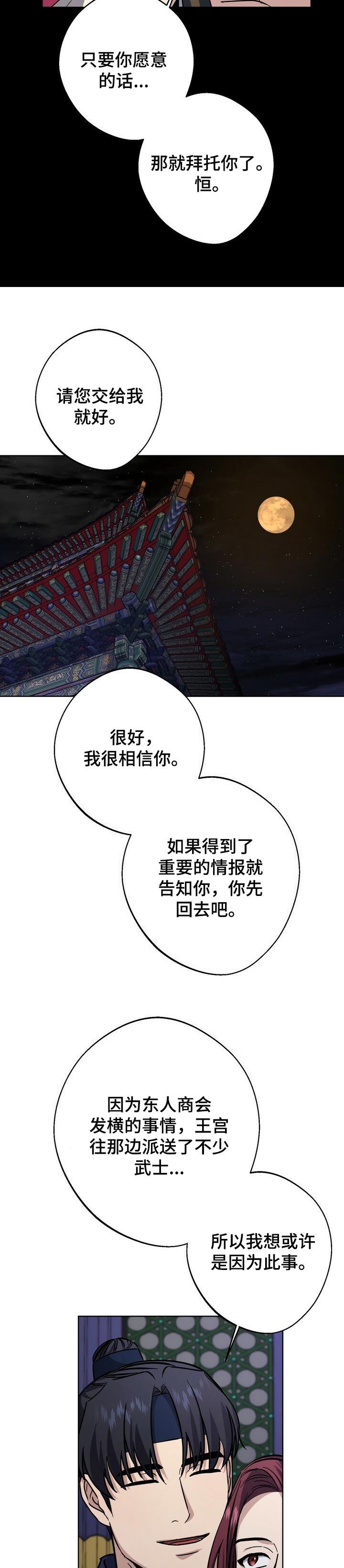 第54话3