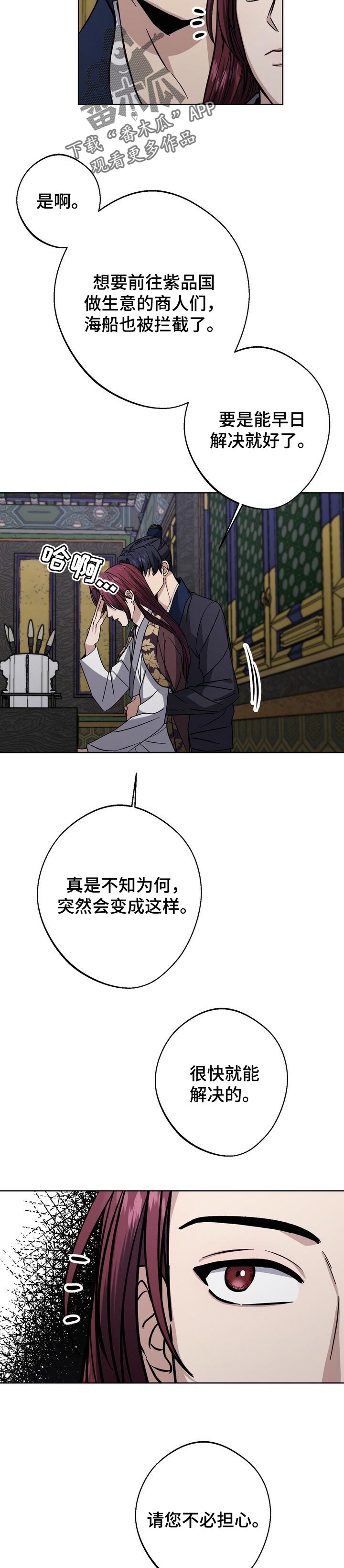 第54话4