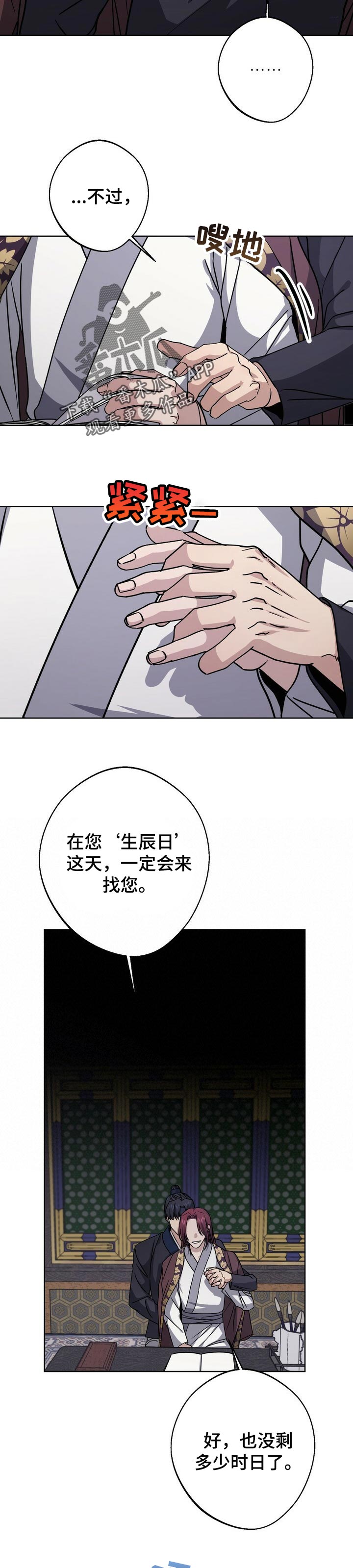 第54话6