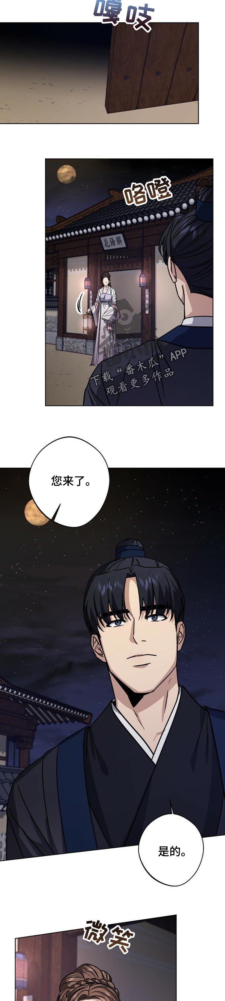 第54话7