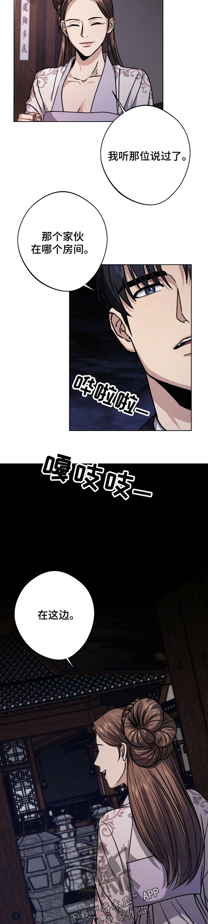 第54话8