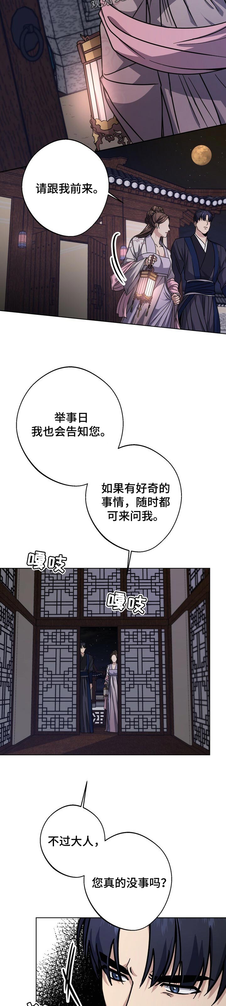 第54话9