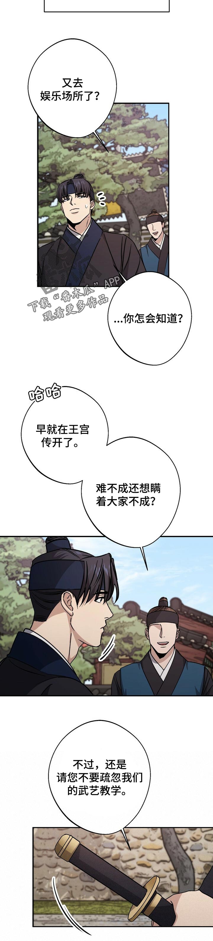 第52话2