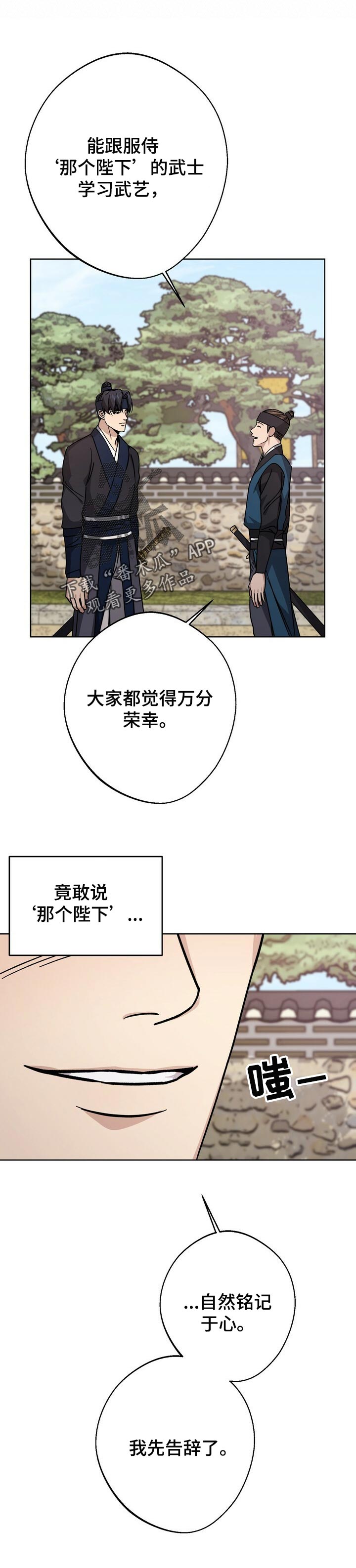 第52话3
