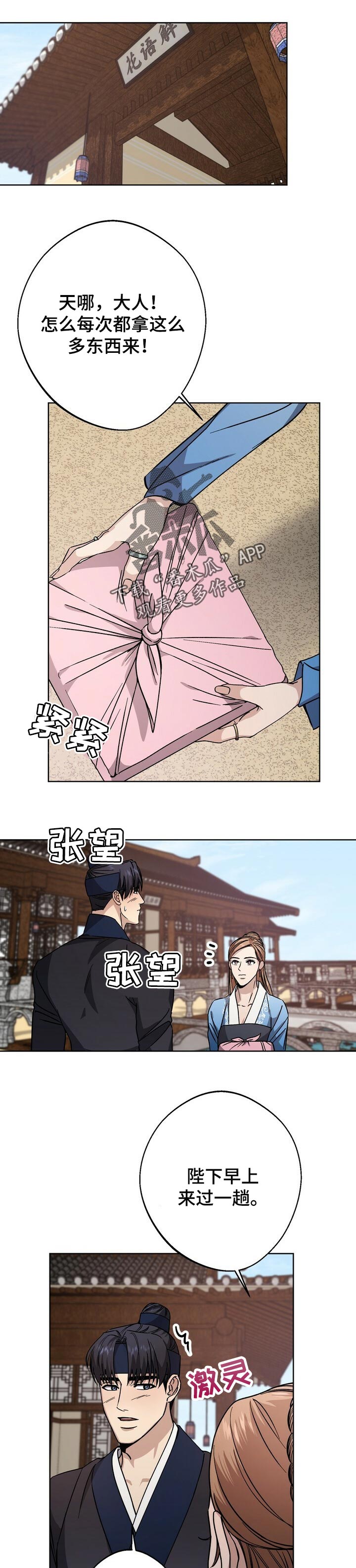 第52话4