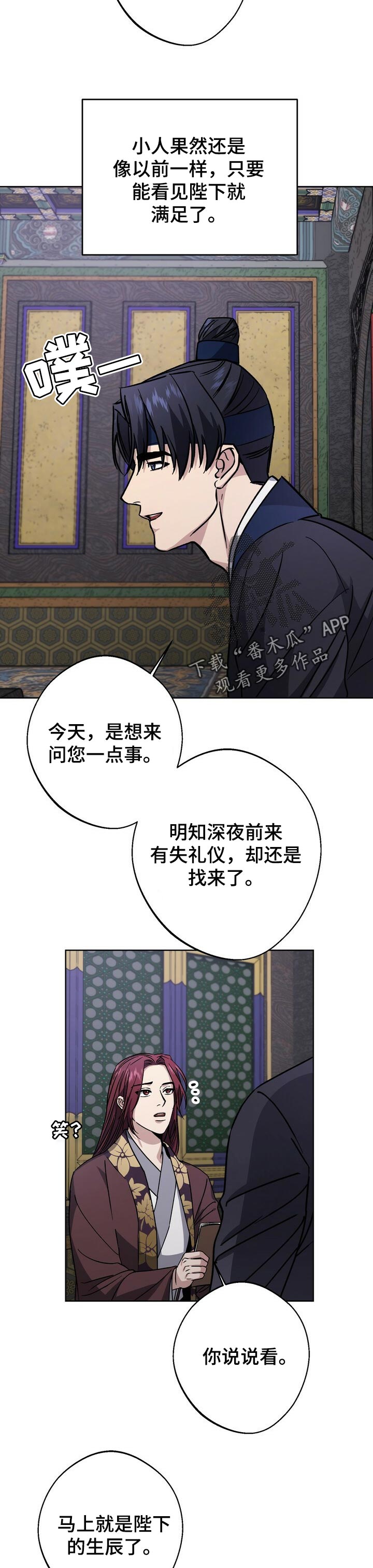 第52话8