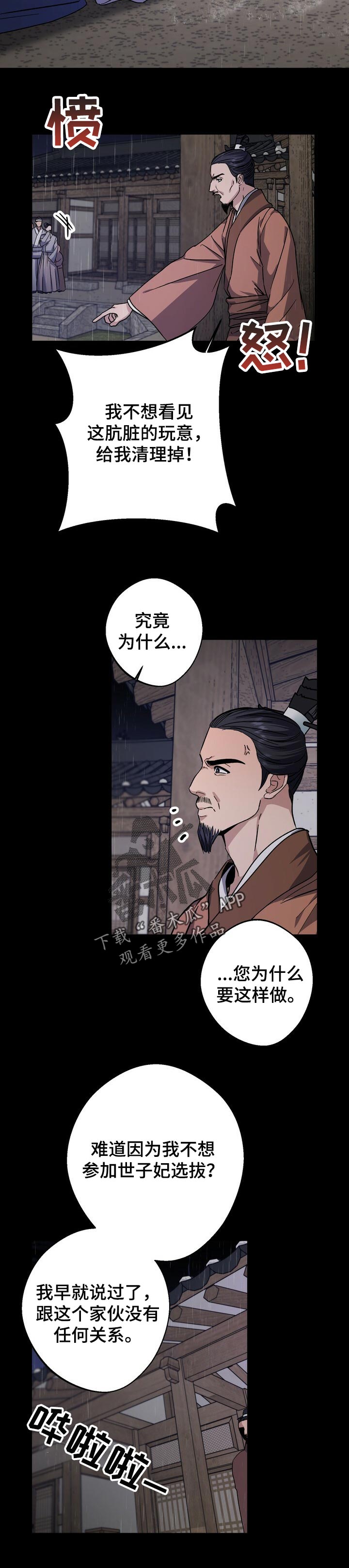 第51话1