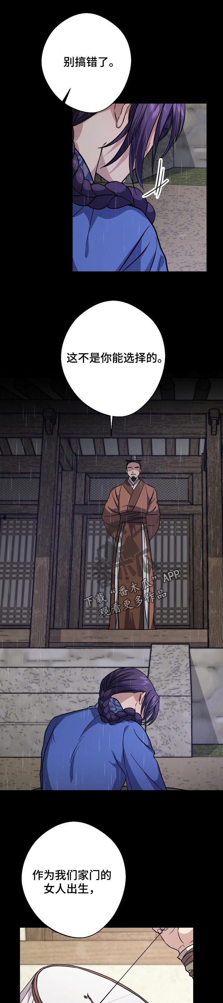 第51话2
