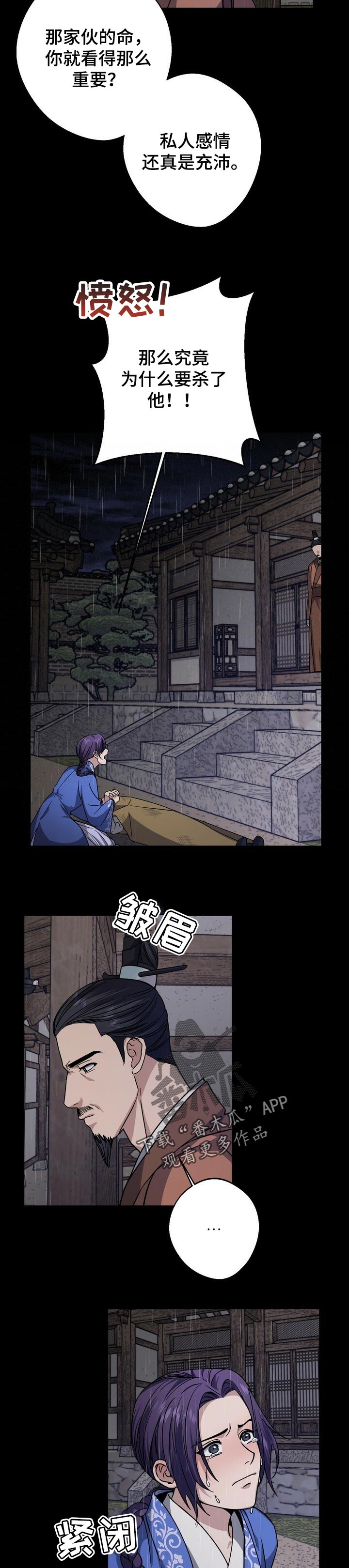 第51话4