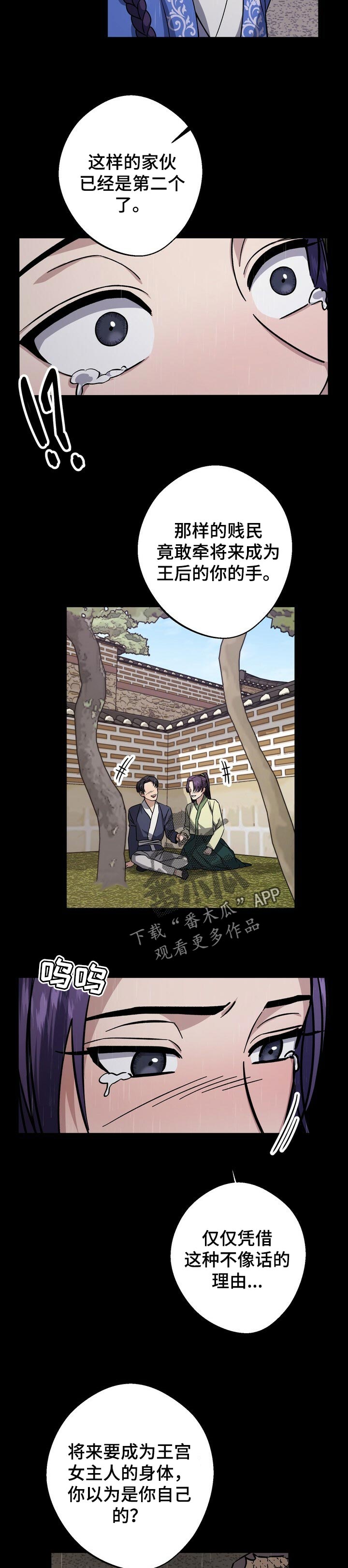第51话5