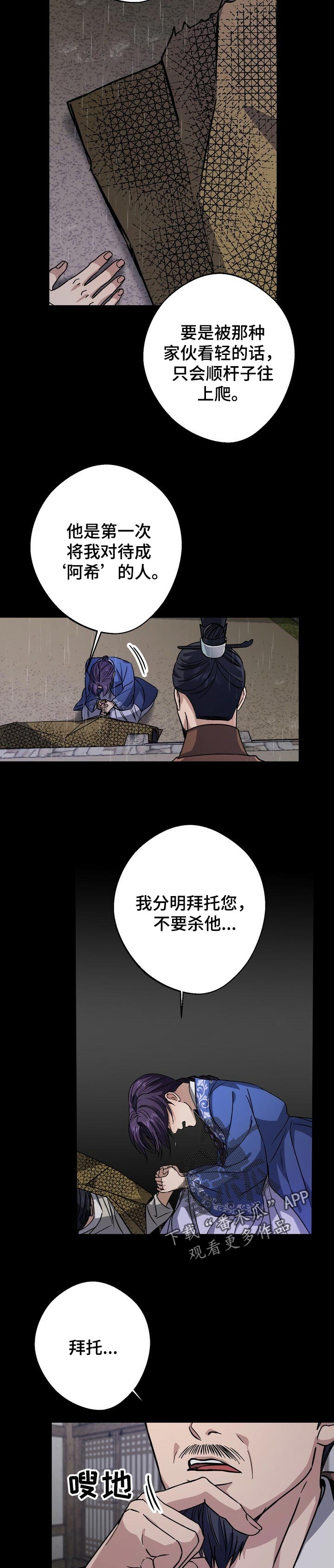 第51话6