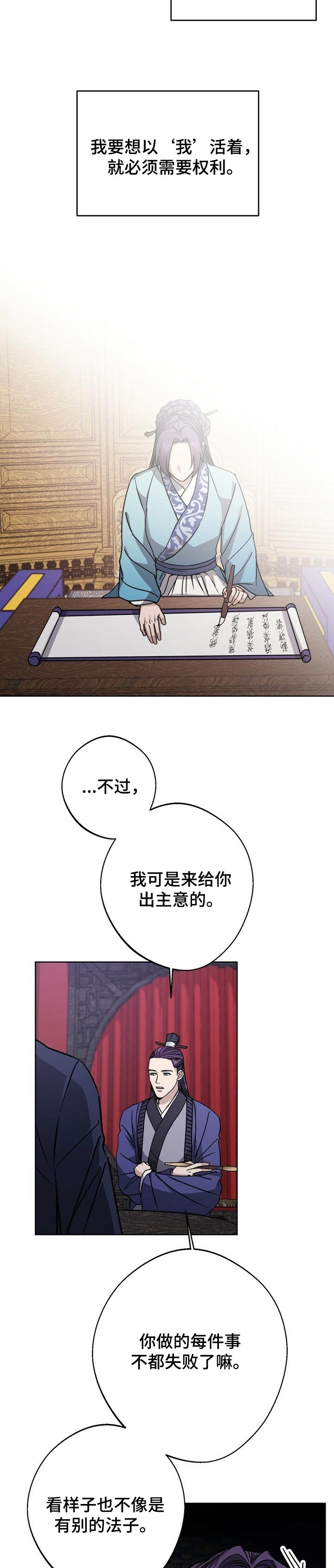 第51话8