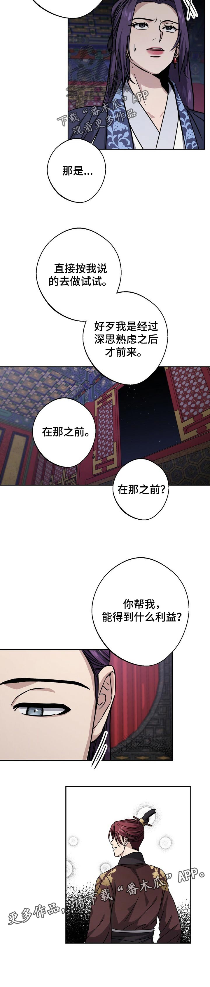 第51话9