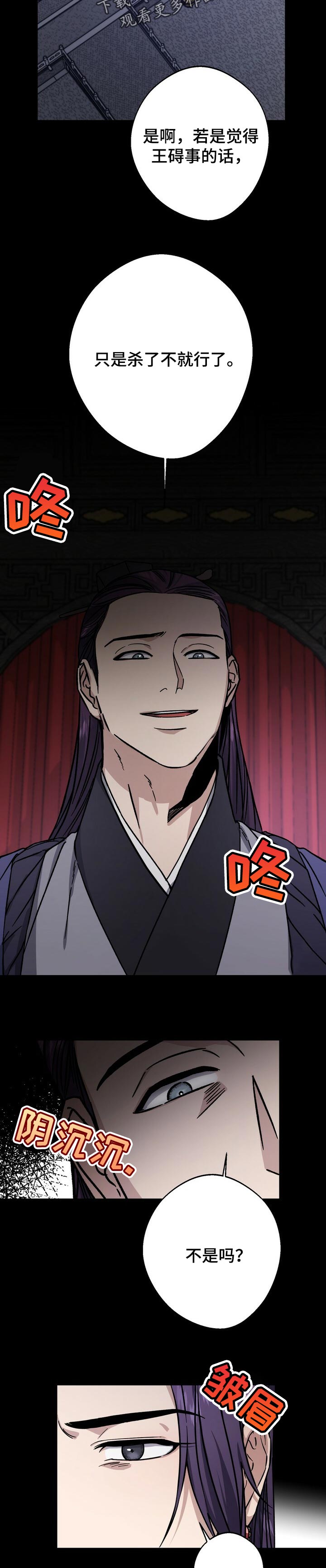 第50话3